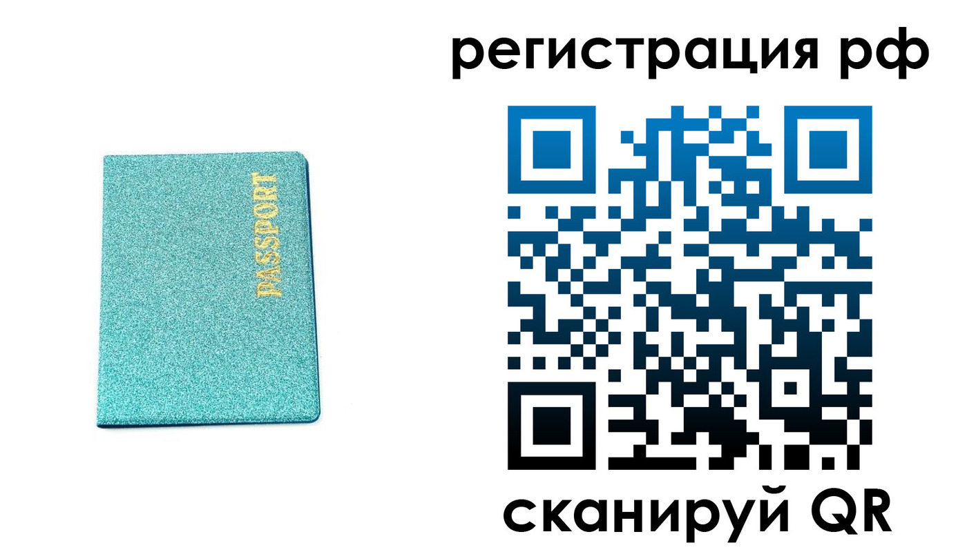 прописка иностранных граждан в Кубинке