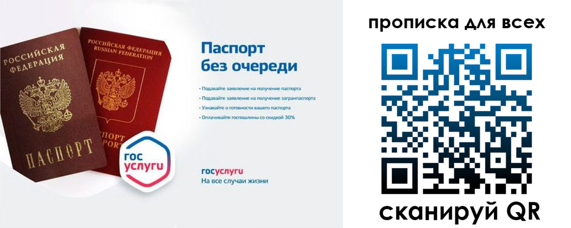 прописка от собственника в Кубинке