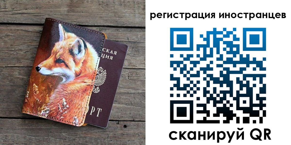 прописка для работы в Кубинке
