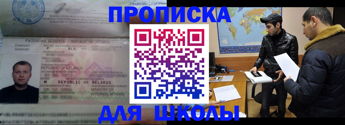 прописка штамп в Кубинке