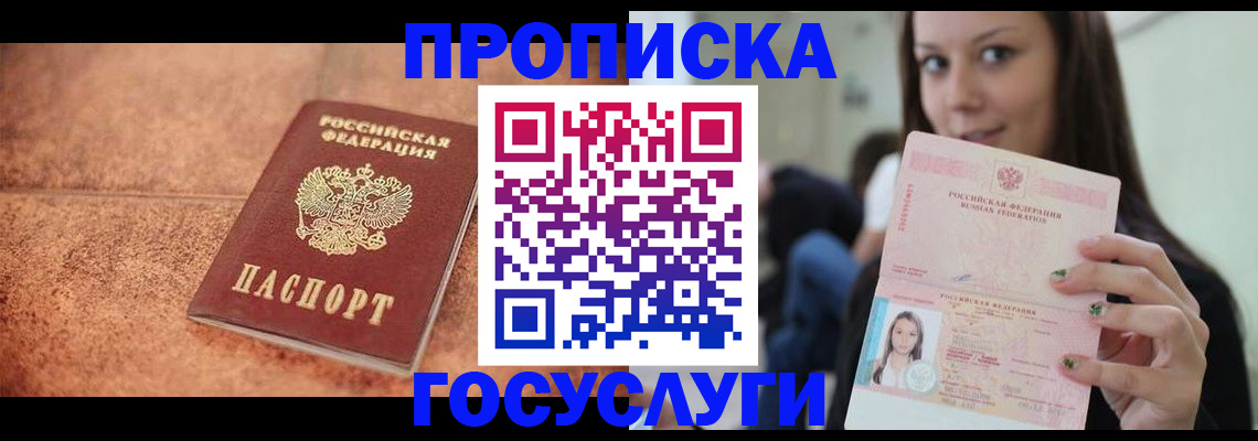 пропишу в квартире в Кубинке