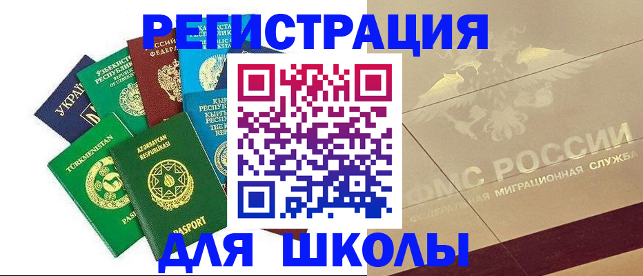 прописка штамп в Кубинке