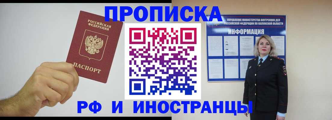 регистрация в Кубинке