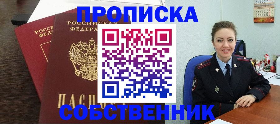 временная регистрация надежно в Кубинке