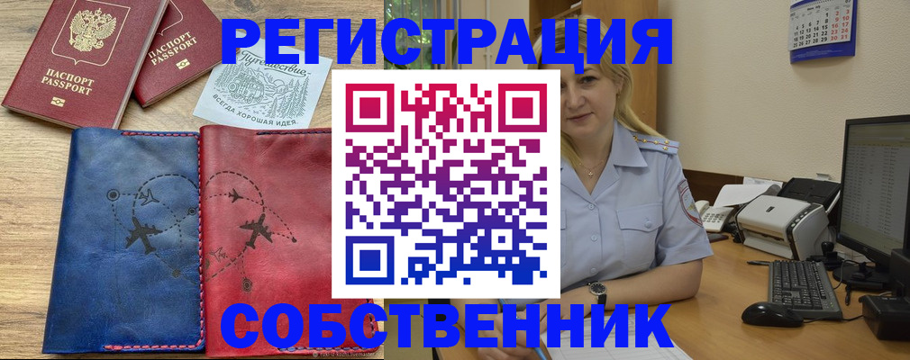 пропишу в квартире в Кубинке